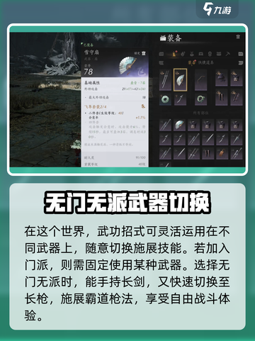 燕云十六声🔥无门无派玩法大起底，超全攻略等你来！截图5