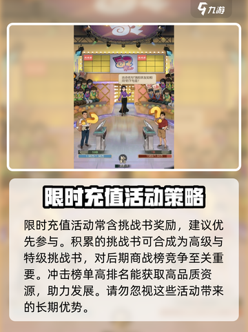 时光杂货店商战🔥玩法揭秘，系统大全在这里！截图4