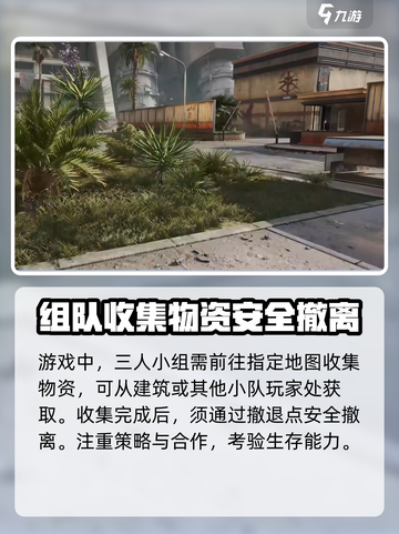三角洲行动地图加载很慢怎么办介绍截图5