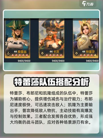 荒野国度特蕾莎怎么样介绍截图4