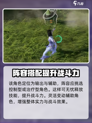 仙剑世界🔥林月如最强玩法攻略来了！截图4