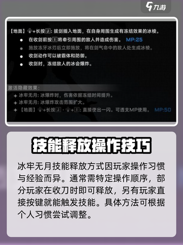 苍翼混沌效应：冰牢无月技能大曝光💥游戏技巧全解析！截图3