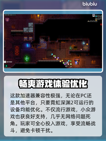 霓虹深渊2卡顿？这些解决办法让你畅玩🎉🎮截图4