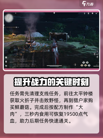 燕云十六声✨盏蒸大肉配方获取攻略！🔥超简单解锁方法截图4