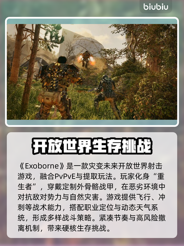 Exoborne掉线延迟？❌选对加速器轻松解决⚡截图2