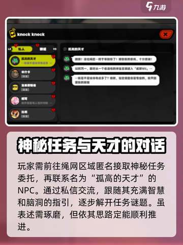 绝区零完美空洞列车任务怎么做介绍截图2