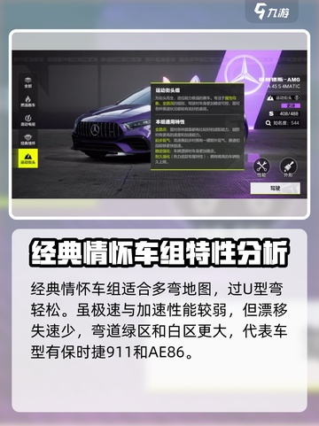 极品飞车集结🔥赛车类型大全🎉截图4