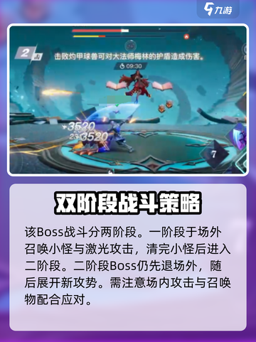 星之破晓剧情最后一关怎么过介绍截图4