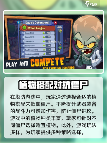 植物大战僵尸3发布时间介绍截图4