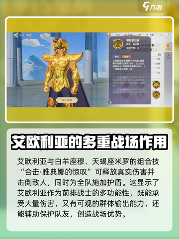 圣斗士星矢重生艾欧利亚🔥超强玩法技巧分享！截图5