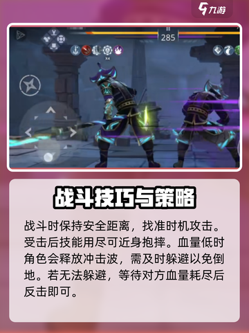 暗影格斗3解放者战斗技巧介绍截图4