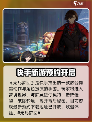 无尽梦回🎮手游：揭秘梦幻之旅✨截图2
