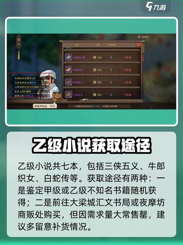 大侠立志传楚襄城小说在哪买介绍截图4