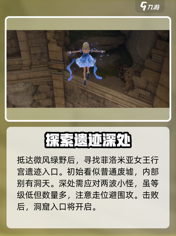 无限暖暖芽之韵获取攻略介绍截图3