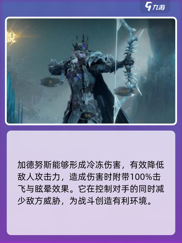 龙息神寂减益英雄有哪些介绍截图4