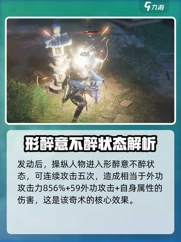 燕云十六声太白醉月奇术怎么获取介绍截图5