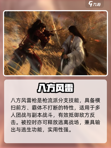 🔥燕云十六声最强技能曝光！💥截图2