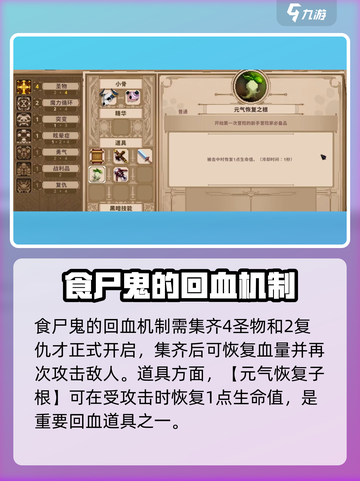 阴阳师：食尸鬼回血机制大揭秘！💀截图3
