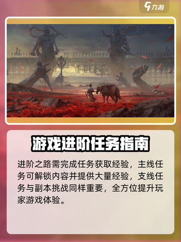 燕云十六声🔥进阶攻略：快速上手秘籍分享！截图4