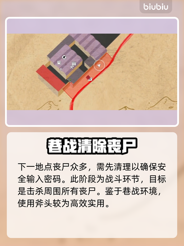 死亡岛2🔥愚人金任务全流程攻略💎轻松完成！截图5