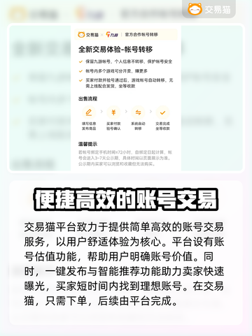 青云决账号交易🔥超好用平台推荐！🎮截图3