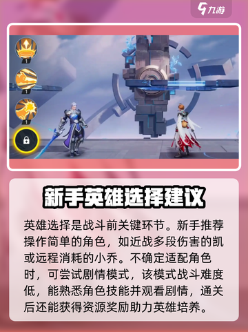 星之破晓✨新手必看！爆爽玩法攻略来啦！截图3