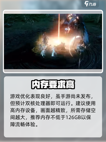 《权力之望》最低配置曝光！🔥截图2