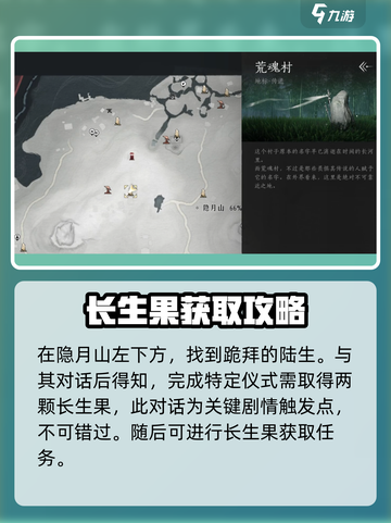 燕云十六声鹿食林怎么过介绍截图3