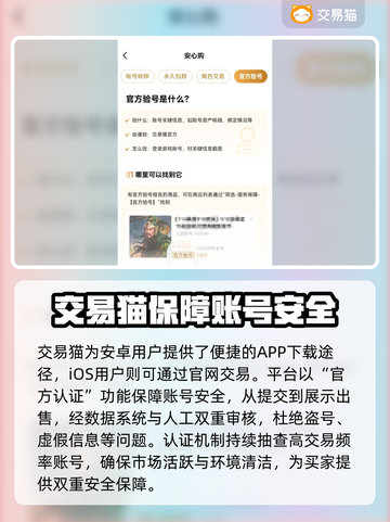 游戏账号交易平台推荐，这些APP超靠谱🔥🎮截图2
