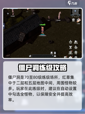 巴风特之怒红草哪里多介绍截图4