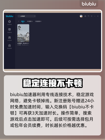 山河旅探❌掉线？加速秘籍在这里🔥截图4