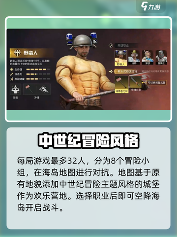 和平精英奇幻大乱斗🔥玩法攻略📍截图2