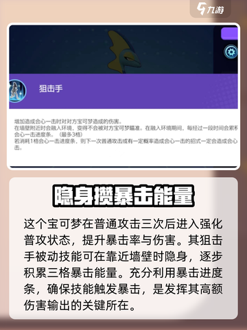 宝可梦大集结千面避役招式怎么用介绍截图2