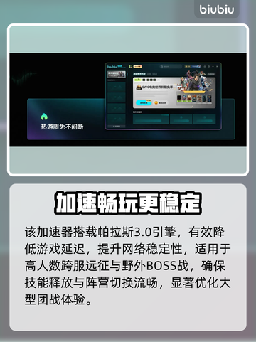 🔥《永恒之塔2》秒下载攻略💥截图4