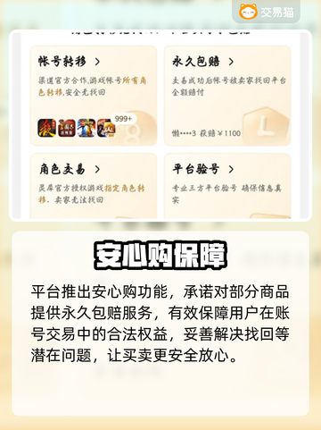 🔥收号平台避坑指南！99%人不知道的真相💥截图3