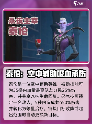 龙石战争角色强度排行榜介绍截图4