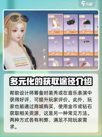 唱舞星计划音潮头饰如何获取介绍截图4
