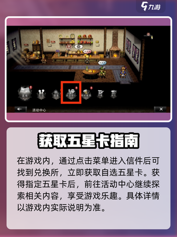 歧路旅人大陆的霸者🔥红宝石获取秘籍💎截图2