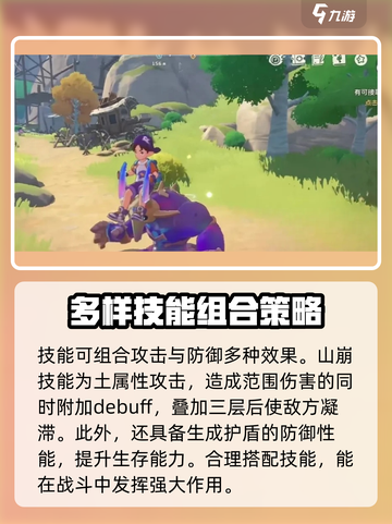 洛克王国世界布克棱岩种族值介绍介绍截图3