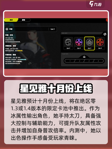 绝区零⚡雅见情报爆料💥超燃内容抢先看！截图2