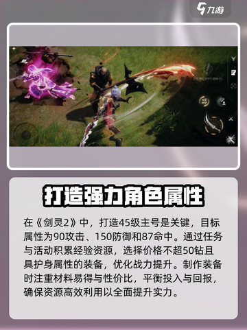 剑灵2先驱者🔥玩法攻略，这样玩才最6！截图2