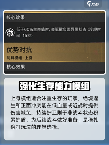 七日世界模组图鉴介绍截图4