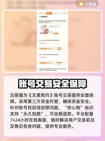 无畏契约号交易🔥账号交易平台推荐🎉截图4