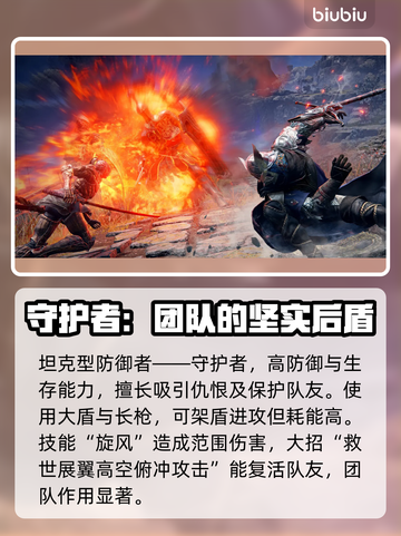 艾尔登法环黑夜君临🔥新手必玩职业推荐！🎮✨截图4