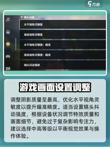 《鸣潮》画质设置大曝光！手机党必看🔥截图3