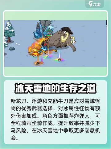 英勇之地千峰雪原怎么刷介绍截图4