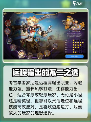 元素勇士🔥职业大揭秘！玩转游戏必备🔥截图3
