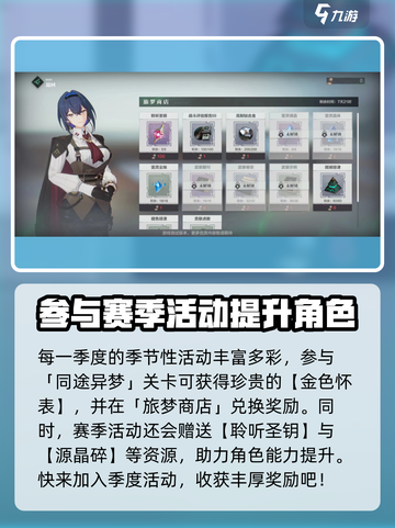 斯露德深空岐梦怎么玩介绍截图5