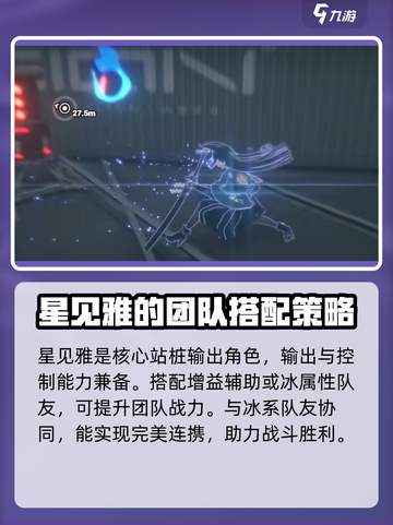 绝区零星见雅介绍介绍截图5