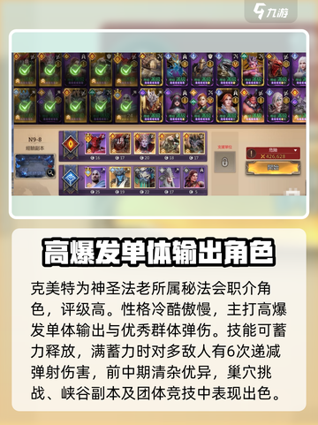 潮汐守望者克美特怎么玩介绍截图2